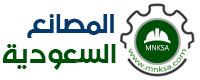 المصانع السعودية